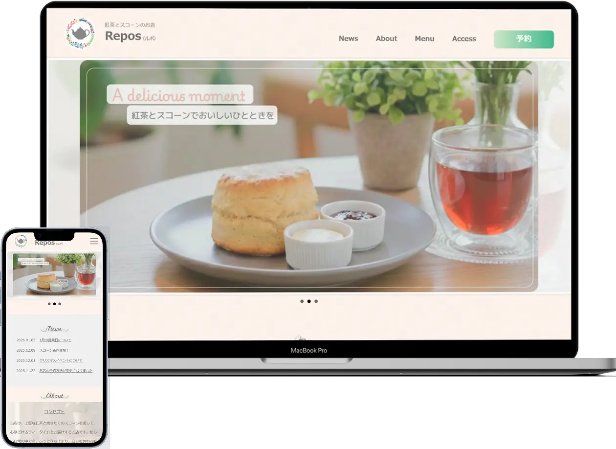 Tea＆Scone Repos（ルポ）サイト