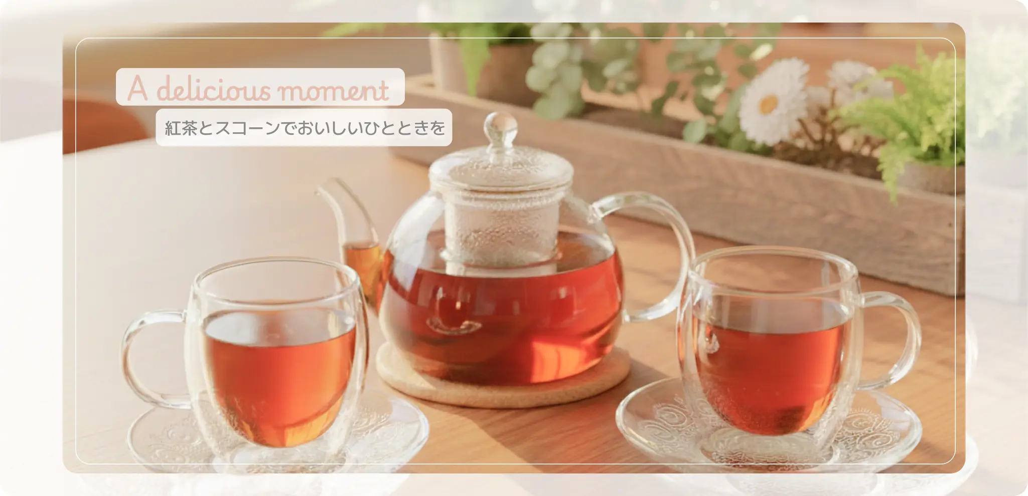 紅茶の画像