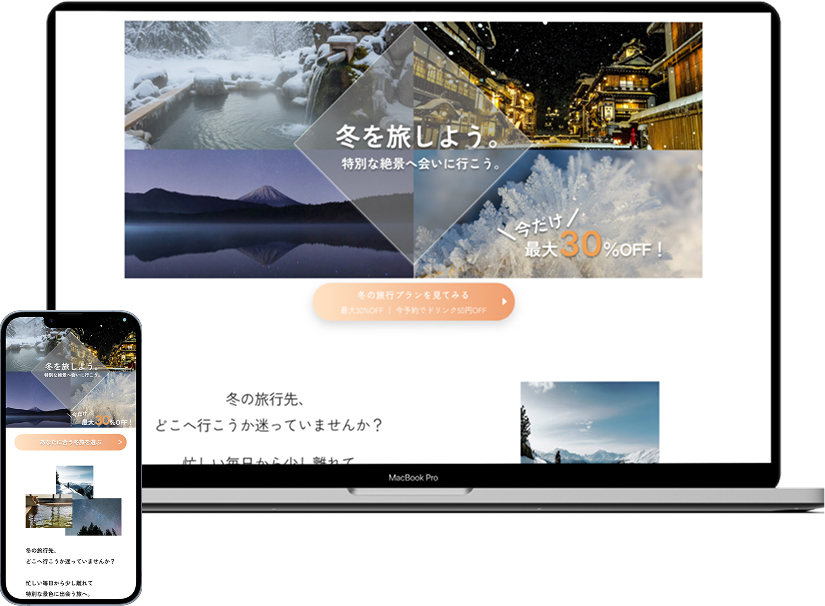 TRAVEL JAPAN LPサイト
