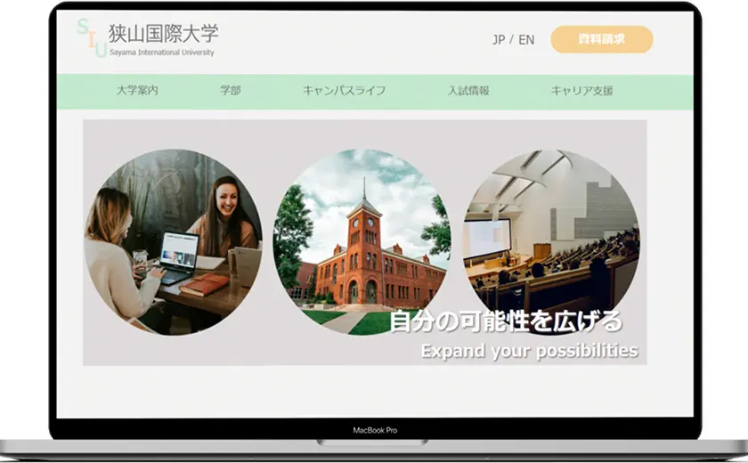 狭山国際大学サイト